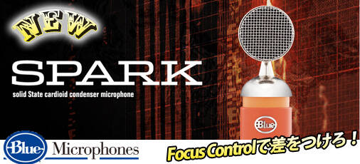 Blue SparK コンデンサーマイク オレンジ Blue Microphonesのコンデンサーマイク Sparkのご紹介。