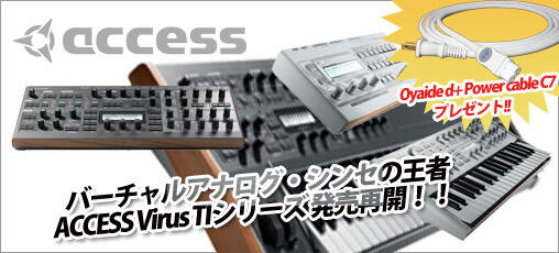 access Virus TI 弛ん アナログモデリングシンセ