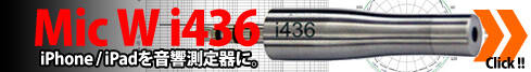 MicW i436の通販と詳細はこちら！