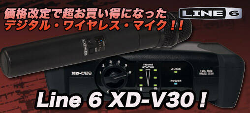 LINE 6 XD-V30 デジタルワイヤレスマイク XD-Vボーカルワイヤレス - Line 6 Japan