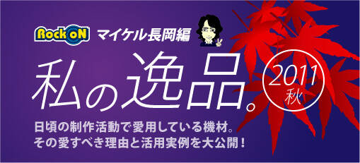 Ippin_Naagaoka