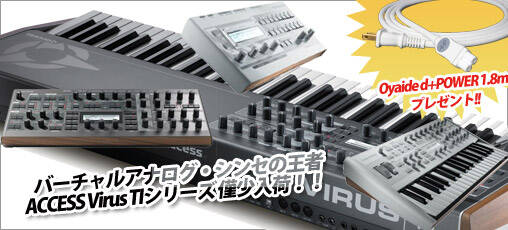 VIRUS TI2 | Rock oN Company | DTM DAW 音響機器
