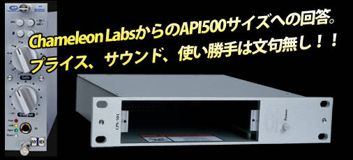 CAPI BT50. API550Aクローン　API500モジュール CAPI BT50. API550Aクローン API500モジュール API500モジュール