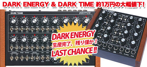 Doepfer DarkTime & DarkEnergy モジュラーシンセ 鍵盤楽器