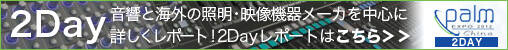 PALM2012 2day