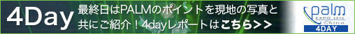 PALM2012 4day