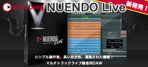 DTM・DAW NUENDO Live2 Nuendo Live: Live Recording Software | Steinberg