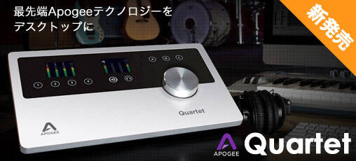 Apogee Quartet / オーディオインターフェイス DTM・DAW