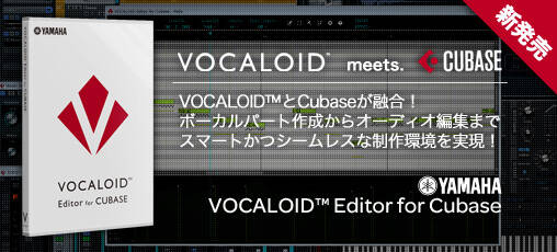 VOCALOID Editor for Cubase