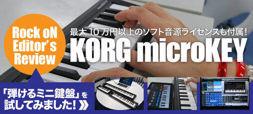 コンパクトボディに秘めた多機能！タッチにこだわった「弾ける