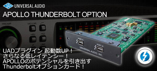 UAD apollo quad thunderbolt3 optionカード搭載 Universal Audio Apollo Thunderbolt 3 Option Card | Sweetwater