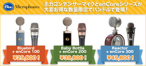 Blue BABY 四角い BOTTLE】コンデンサーマイク