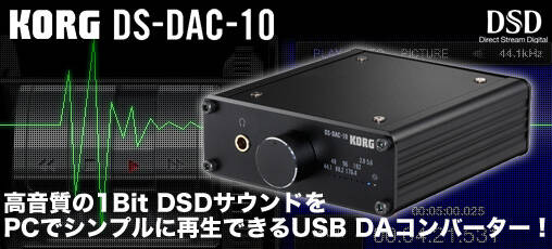 DS-DAC-10R