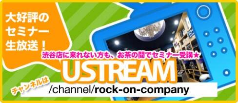rockon-ustream