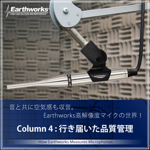 Earthworks QTC40MP — Studiocare Earthworks QTC40 コンデンサマイク