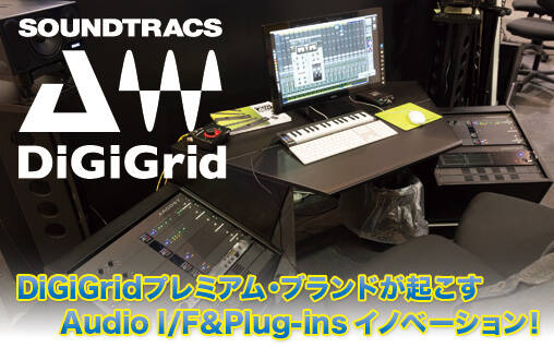 DiGiGrid