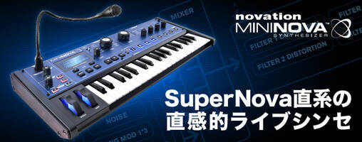 ボーカルエフェクトの充実と新機能を搭載！歴代 Supernovaシリーズの 