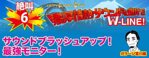 130712_zekkyou_adv_title_06_508_200