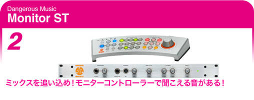 7/26公開】絶叫プロモーション11：Monitor Controller 聞こえる音が