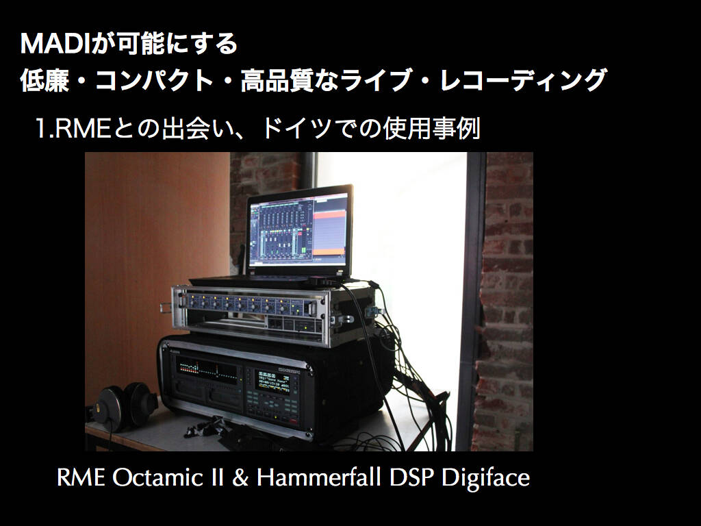 MADI For Everyone』RME新製品発表会レポート第二弾、長江氏による導入