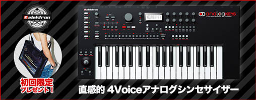 Elektron analog KEYS アナログシンセサイザー Analog Keys | Elektron