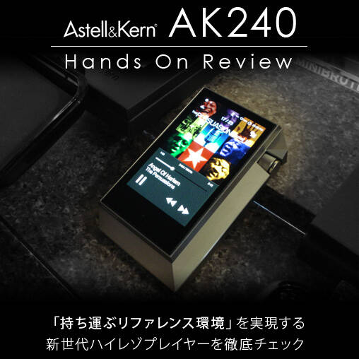 Astell&Kern ak240 箱付きです Astell&Kern AK240｜Astell&Kern