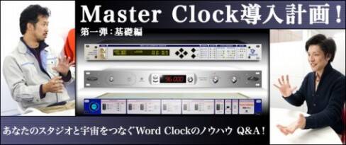 RockoN渋谷店にてTASCAM「CG-1800」を展示しました！ユーザビリティを