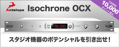 Antelope Audio Zen Studio 発売記念！マスタークロック Isochrone OCX