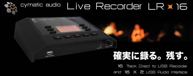 20140731_cymaticaudio_508.jpg