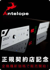 Antelope Audio Zen Studio 発売記念！マスタークロック Isochrone OCX