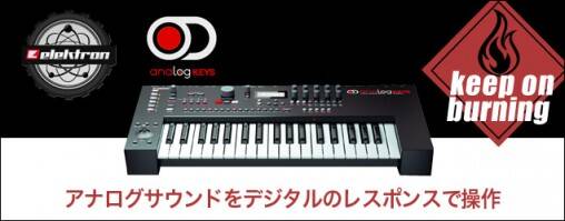 Elektron Analog Keys | Sweetwater