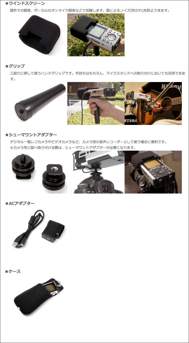 TASCAM 新製品発表会レポート！Wi-Fi対応ハンディレコーダーDRシリーズ