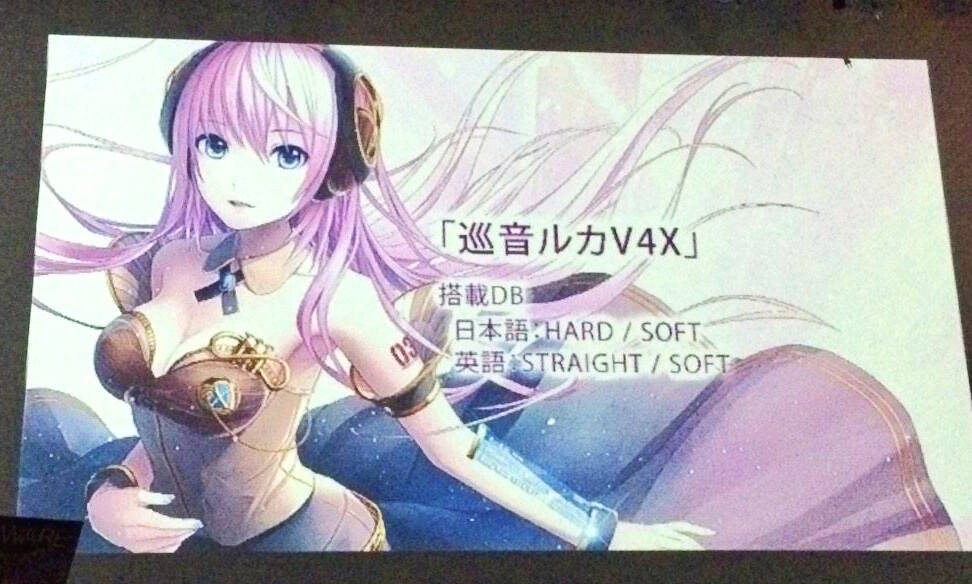 VOCALOID新製品発表会レポート！「VOCALOID4 Editor」「巡音ルカ