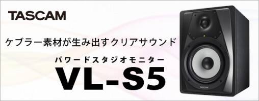 TASCAM VL-S5 ケブラー素材の特性を活かした高コストパフォーマンス