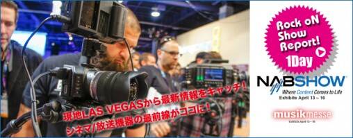 20150414_nab_messe_miroctop