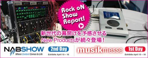 20150415_nab_messe2_636