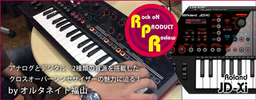 Roland - JD-Xi | Interactive Analog/Digital Crossover