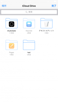 8. ワイヤレス転送_iCloud_Drive