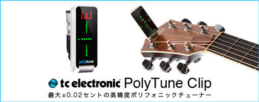 150618_tcelectronic_508