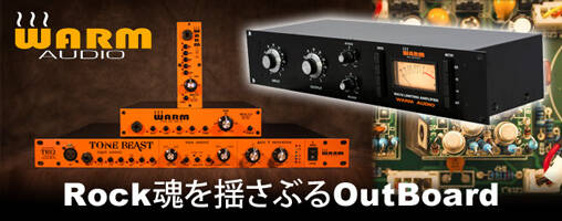 Warm Audio EQP-WAが衝撃の9万円切りで新発売!あの伝説のEQをリ Warm Audio EQP-WAが衝撃の9万円切りで新発売!あの伝説のEQをリ