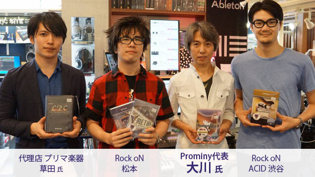 すべての道は世界で最もリアルなギター音源の追求に。Prominy 代表の