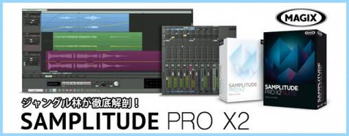 150825_Samolitude_Pro_X2