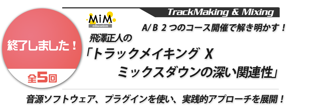 mim_tobisawa2016_0119