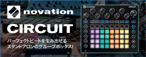 Novation Circuit 新発売！全く新しい感覚でパーフェクトビートを