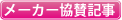 kyosan_kiji