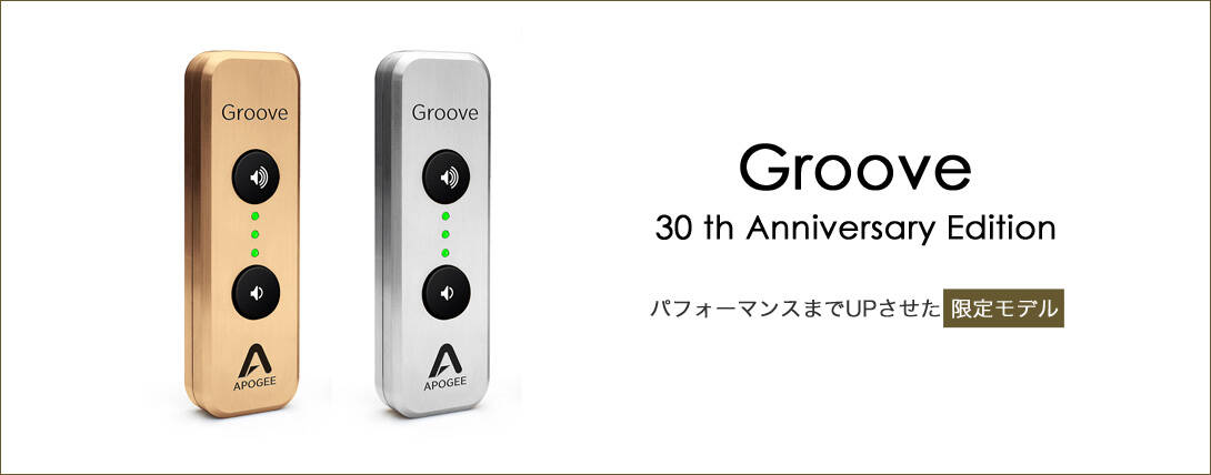 Apogee Groove 30 th Anniversary Edition が限定入荷。パフォーマンス