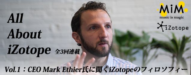 20151224_izotope_632_252b