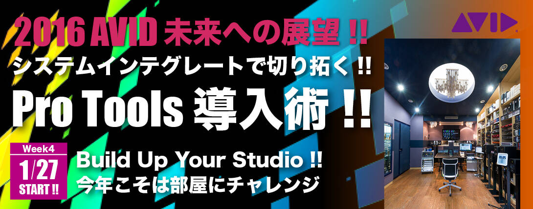 【1090*428】week4_2016Avid