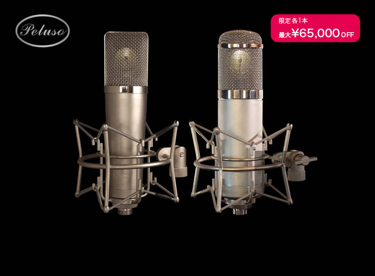 Peluso 22 47 SE & P-67が各1本ずつ最大¥65,000OFF！NEUMANNビンテージ