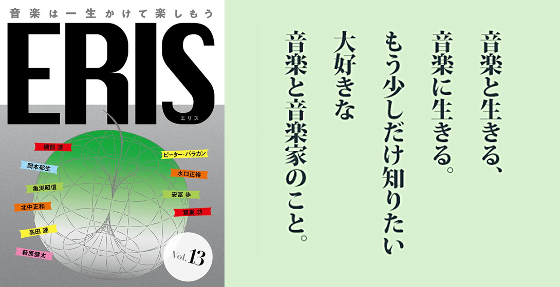 ERIS_1090-560